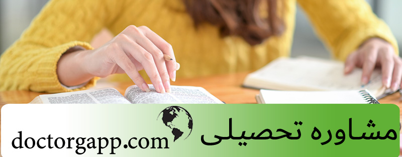 مشاوره تحصیلی  ، مشاور تحصیلی حضوری در تهران