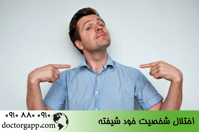 اختلال شخصیت خود شیفته