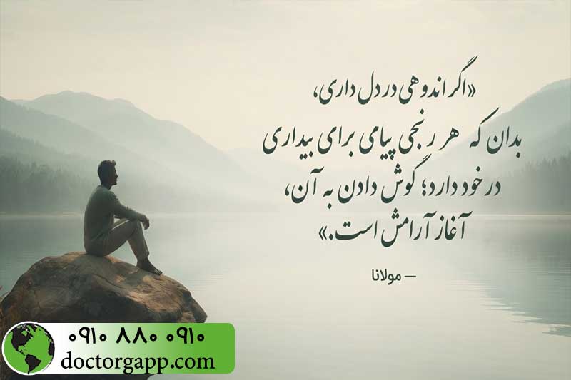 جملات آرام کننده روانشناسی برای کاهش استرس و فشار ذهنی 