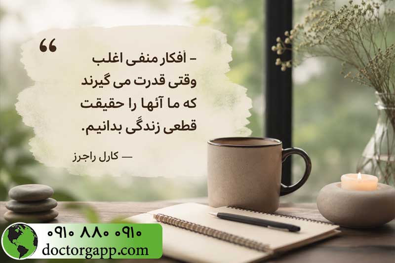 جملات آرام کننده روانشناسی برای افکار منفی و شلوغی ذهن