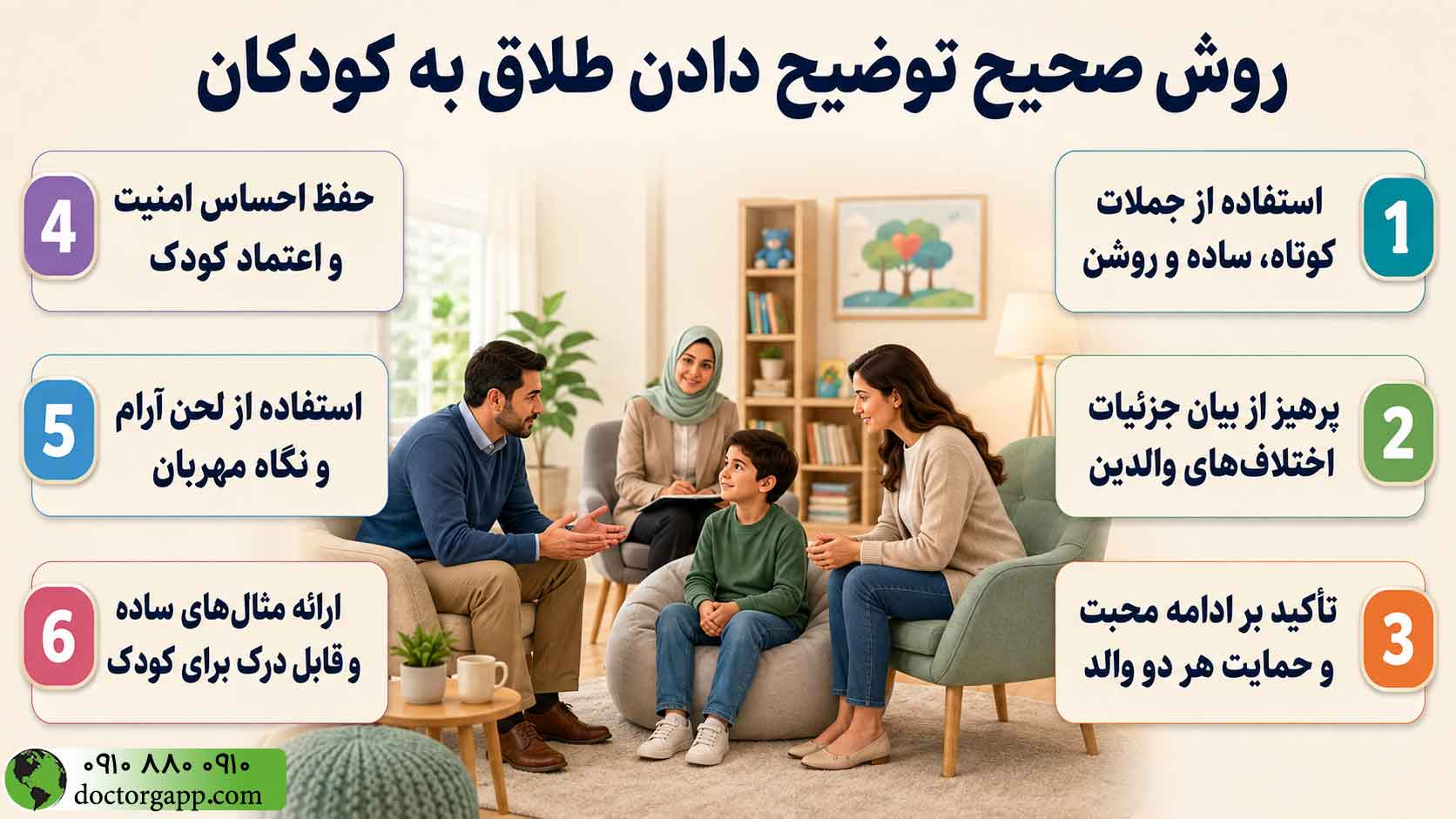 روش صحیح توضیح دادن طلاق به کودکان 